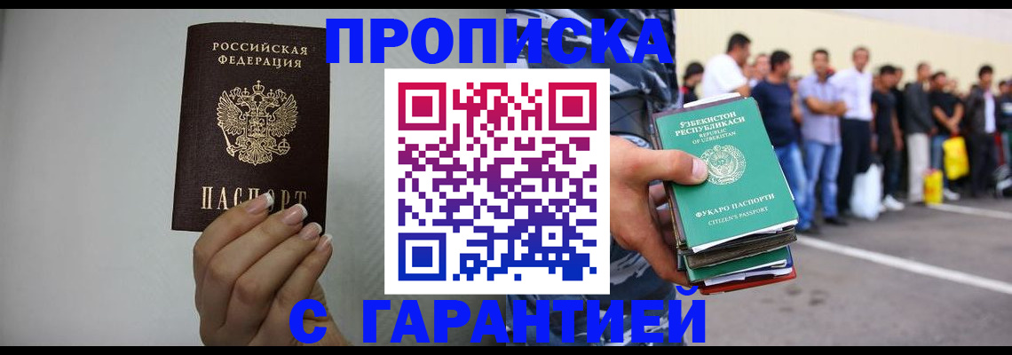 временная регистрация недорого в Новочебоксарске