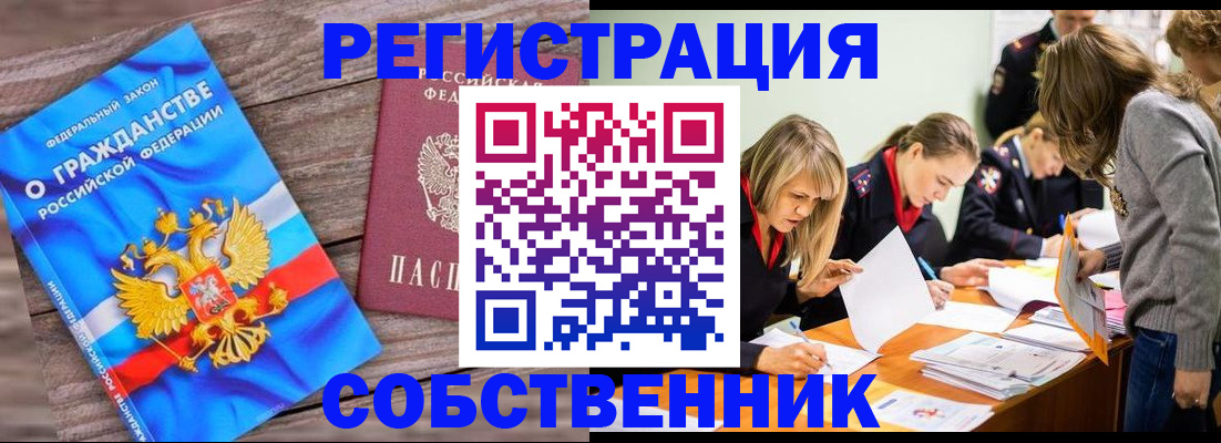 временная регистрация недорого в Новочебоксарске