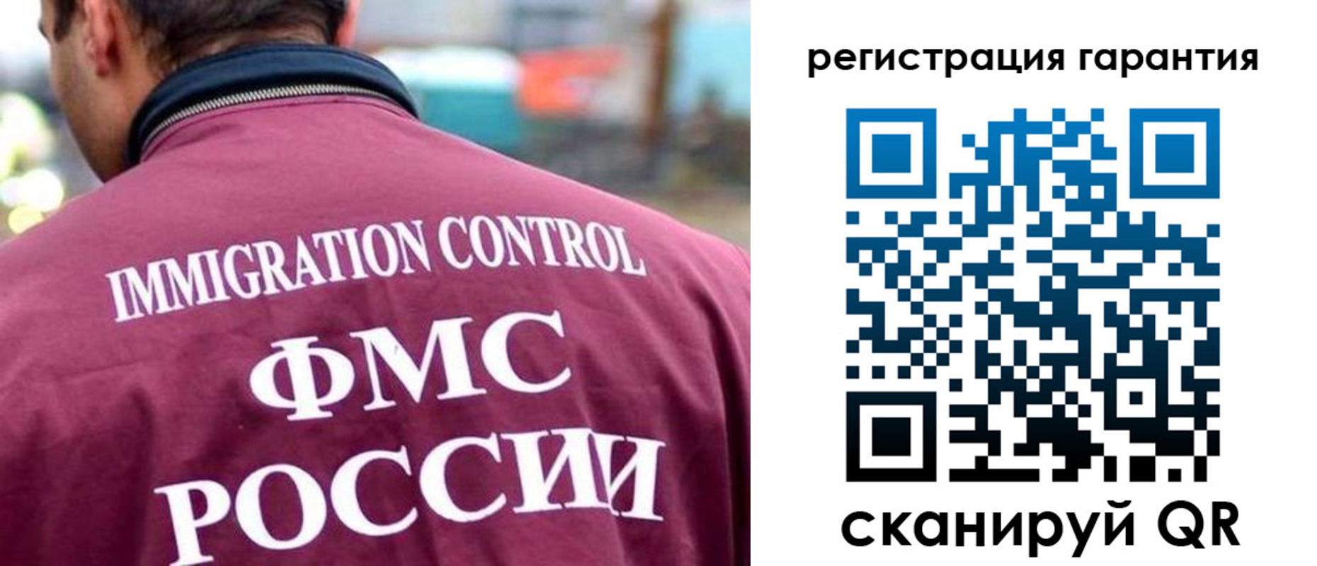 прописка гарантия в Новочебоксарске