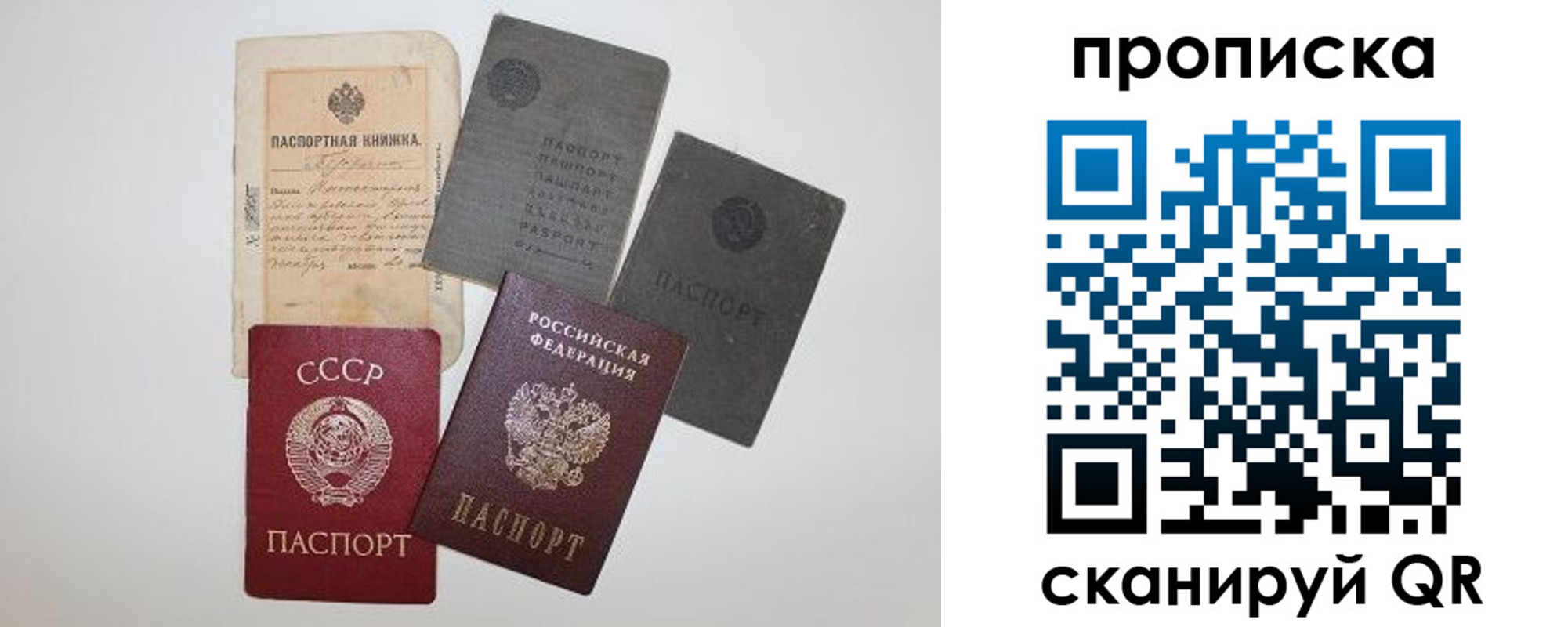 прописка паспорт в Новочебоксарске