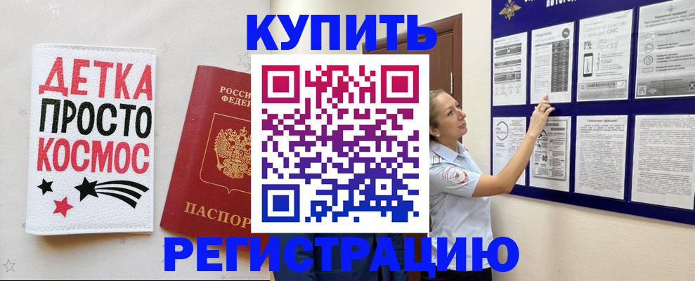 временная регистрация надежно в Новочебоксарске