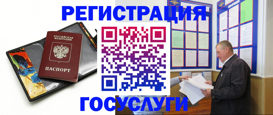 временная регистрация в квартире в Новочебоксарске