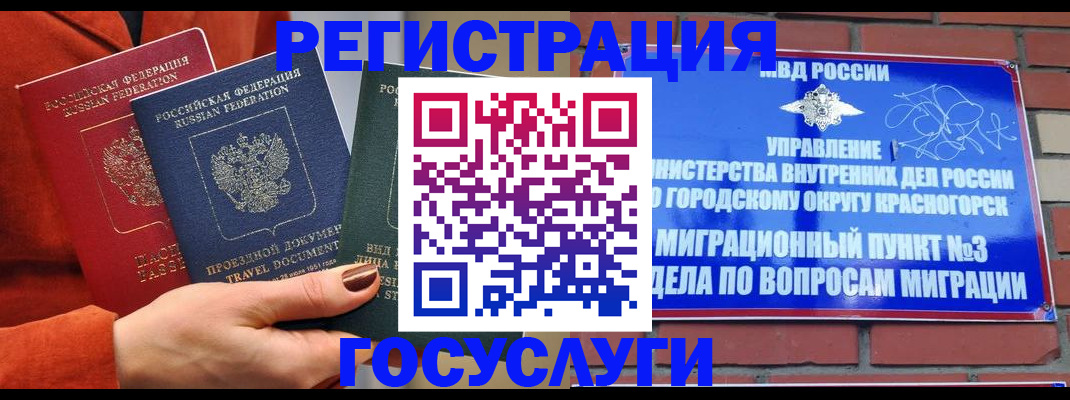 временная регистрация в Новочебоксарске