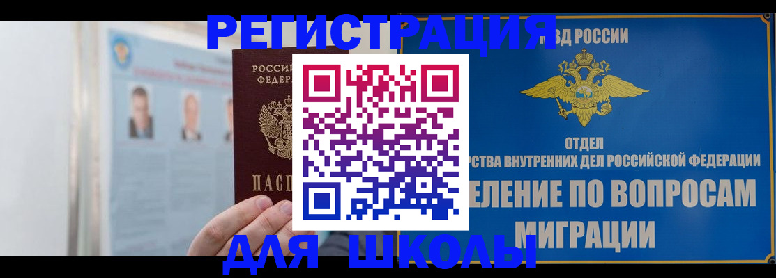 временная регистрация гарантия в Новочебоксарске