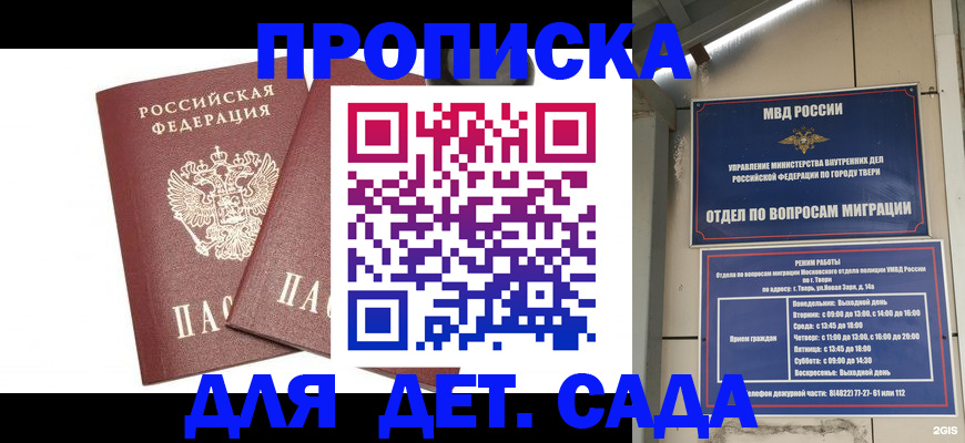 временная регистрация для всех в Новочебоксарске