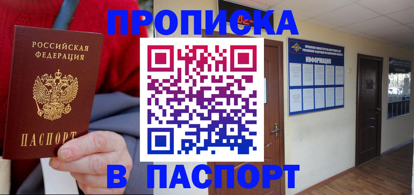 временная регистрация в Новочебоксарске