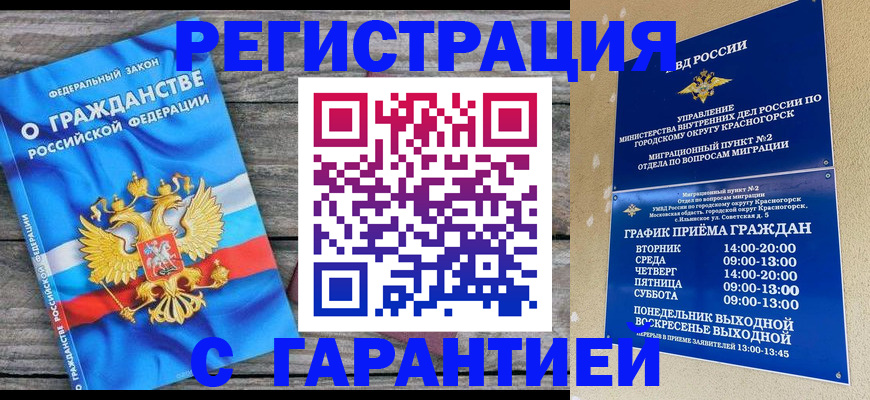 временная регистрация в Новочебоксарске