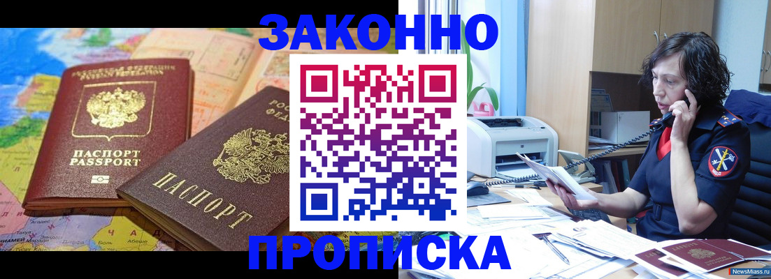 прописка иностранных граждан в Новочебоксарске