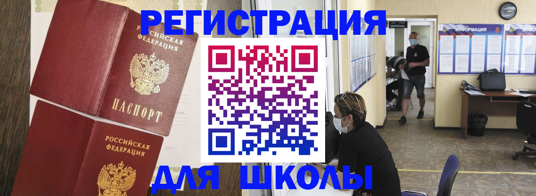 где прописаться в Новочебоксарске