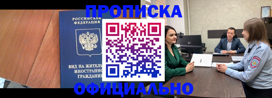 временная регистрация надежно в Новочебоксарске