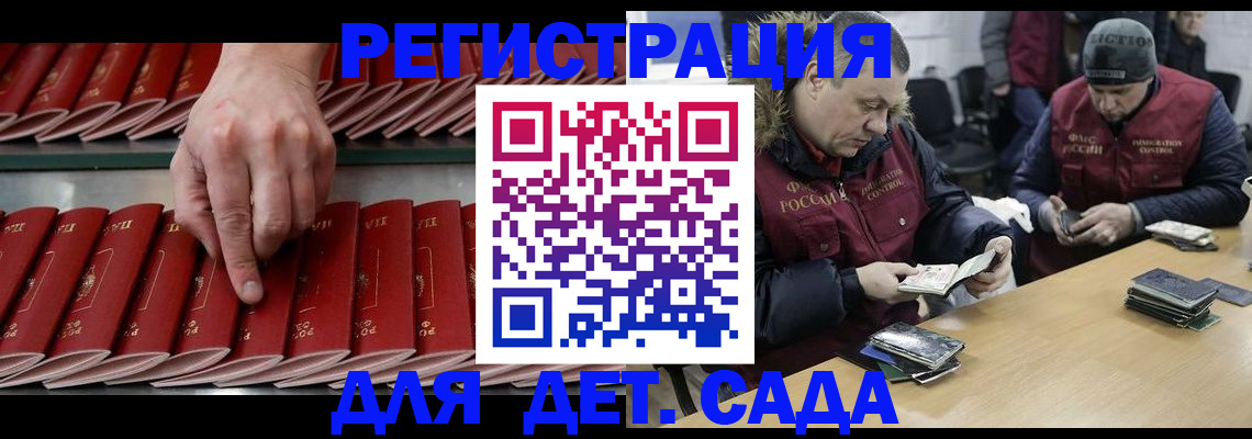 прописка для работы в Новочебоксарске