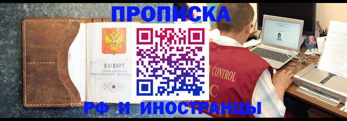 временная регистрация адрес в Новочебоксарске