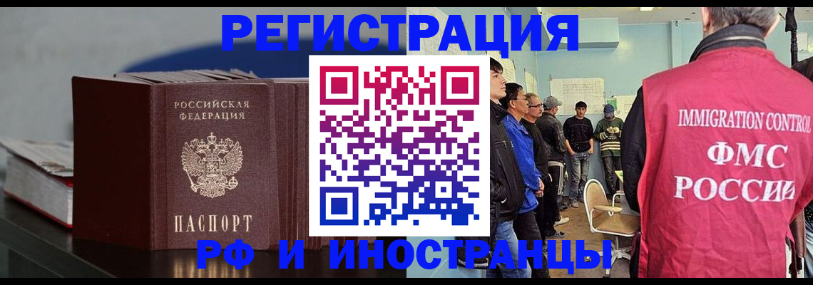 временная регистрация в Новочебоксарске